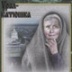 Дело тяжкое и светозарное