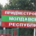 Приднестровье превратили в резервацию Приднестровье превратили в резервацию