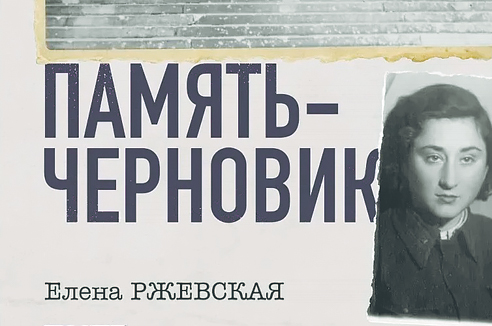 Листок, покрытый рябью строк…