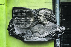 александр галич, барды, маркс, энгельс, ленин, патриотизм, диссидентство, советский союз, драматургия, комедия, юлий ким, никита михалков, театр