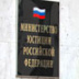 Оппозиция упрекает Минюст в неисполнении обязанностей Оппозиция упрекает Минюст в неисполнении обязанностей