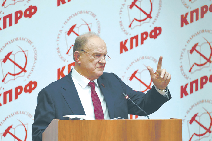 Из-под КПРФ выбивают сильные региональные отделения