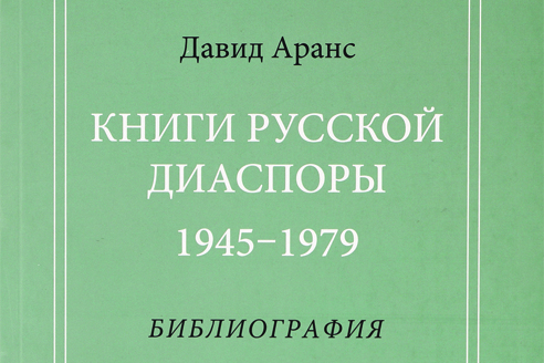 От Нила Сорского до диссидентов