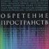 По компасу розы ветров