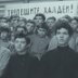 Воспитание чувств. Об антропологической революции в СССР