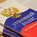 Выборы президента страхуют Уголовным кодексом Выборы президента страхуют Уголовным кодексом