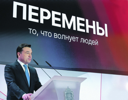московскяа область, стратегия, развитие, транспорт, дороги, жкх, жилье, пандемия, коронавирус, вакцинация, андрей воробьев