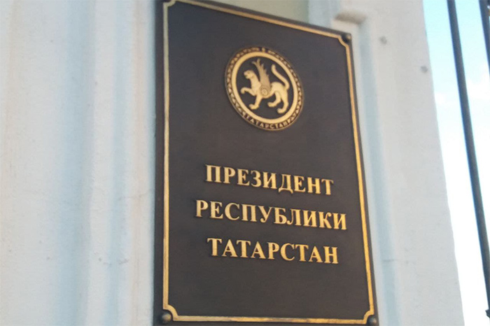 Почему для Татарстана важны президент и Госсовет