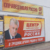 Партия Миронова вернулась к надежному истоку Партия Миронова вернулась к надежному истоку