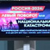 КПРФ подбирает предвыборных союзников КПРФ подбирает предвыборных союзников