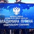 Социологи оценили реакцию населения на обещания Владимира Путина Социологи оценили реакцию населения на обещания Владимира Путина