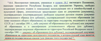 российское гражданство, путин, закон, русский язык, нря, украинцы, белорусы