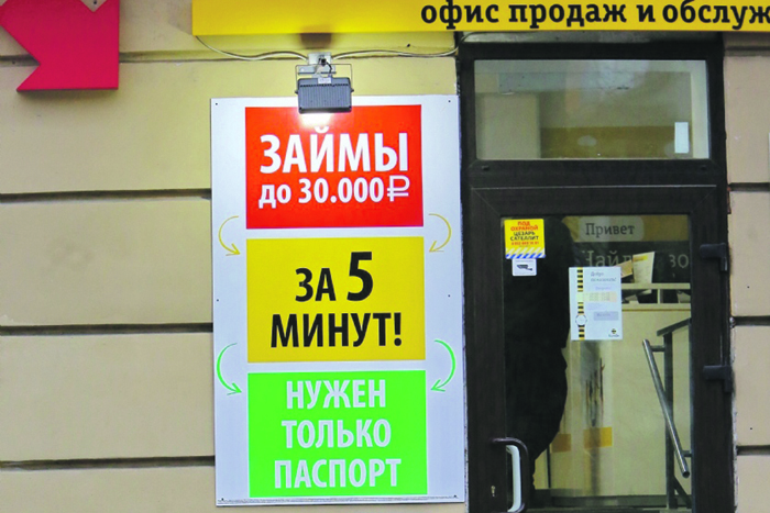 Неплатежи по кредитам растут вместе с долгами населения