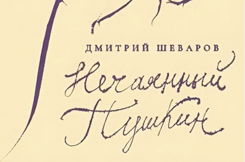 Наше везде