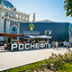 Павильон "Роснефти" на форуме "Россия" посетили более миллиона гостей Павильон "Роснефти" на форуме "Россия" посетили более миллиона гостей