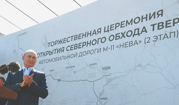 Путин открыл Северный обход Твери