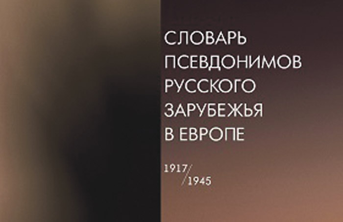 Петит