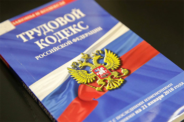 Удаленщикам нужен Трудовой кодекс цифровой эпохи