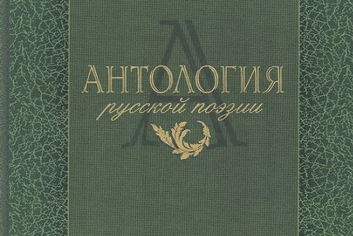Рифмарафон трех веков