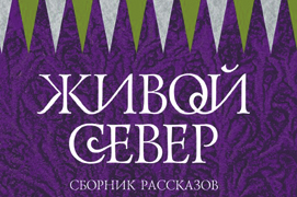 Пять книг недели