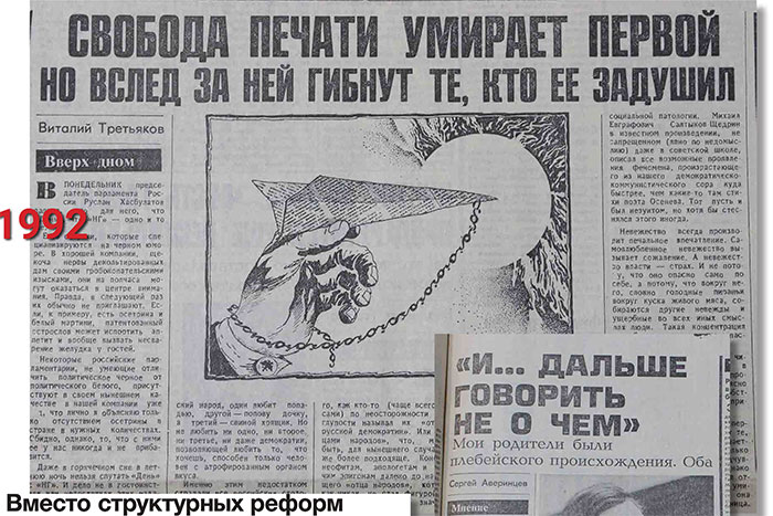 Спецвыпуск НГ - 30 лет.. 14-я полоса