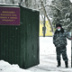 Впускают ли милосердие в спецприемник Впускают ли милосердие в спецприемник