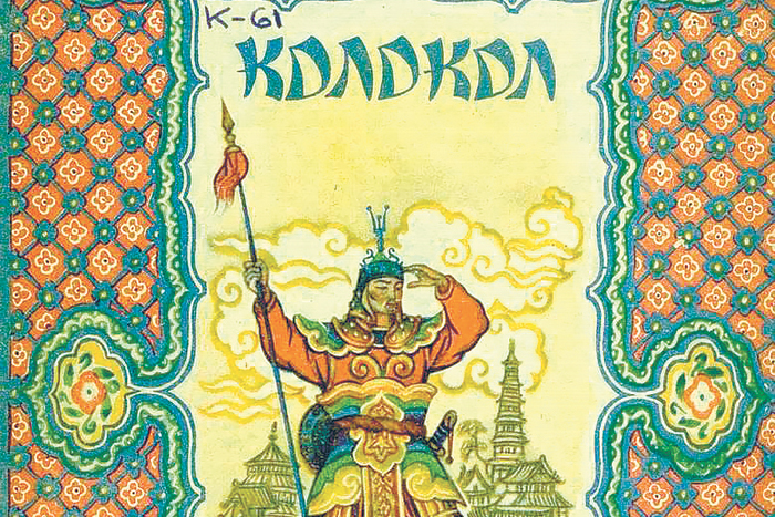 Семь Китаев. Страсть Льва Толстого, народные сказки и эстетика природы