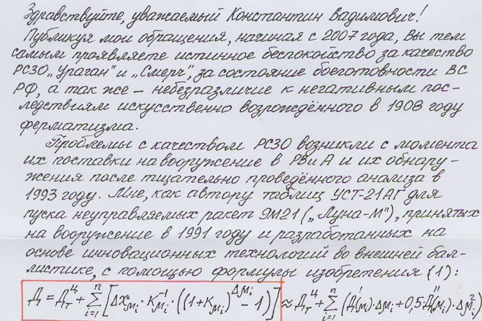 Из переписки главного редактора НГ. О проблемах с качеством "Ураганов" и "Смерчей"