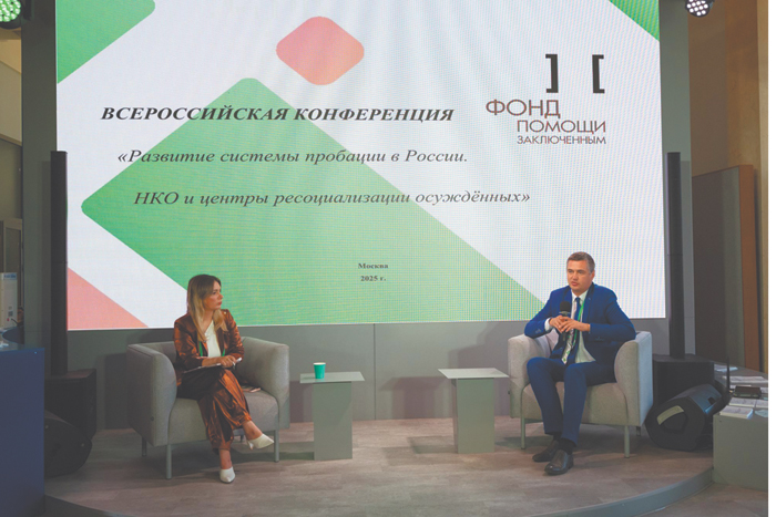 Власти и НКО видят систему пробации с разных сторон
