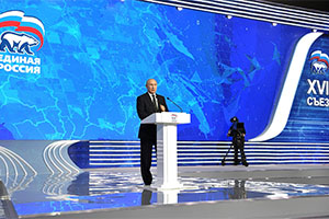 единая россия, съезд, путин, оппозиция