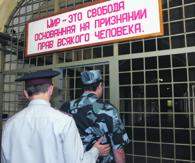 правозащита, правосудие, преступление, пытки, фсин, скр