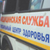 Россиянам некогда ходить по врачам Россиянам некогда ходить по врачам