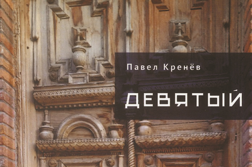 Шок для героя