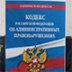 Цифровизация КоАП не обойдется без проблем Цифровизация КоАП не обойдется без проблем