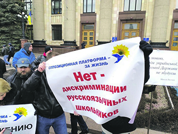Верховная рада может остановить ликвидацию русских школ