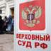 Верховный суд рассмотрел "дело о дезодоранте"