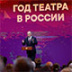 Президент открыл Год театра на старейшей сцене страны 