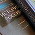 Новая история со старыми учебниками Новая история со старыми учебниками