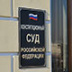 Конституционный суд отстранился от реальности Конституционный суд отстранился от реальности