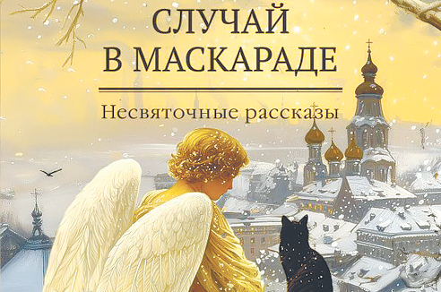 Счастье-то какое