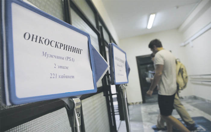 Москвичей ждут в поликлиниках на бесплатный онкоскрининг