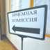 Для начала ЕГЭ сделают добровольно-принудительным