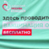 Старт вакцинации против гриппа не отменяет прививки от ковида Старт вакцинации против гриппа не отменяет прививки от ковида