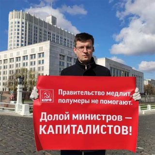 митинг, первое мая, онлайн, кпрф, самоизоляция, левый фронт