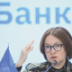 Прямое указание Владимира Путина предлагают внести в закон о Центробанке Прямое указание Владимира Путина предлагают внести в закон о Центробанке