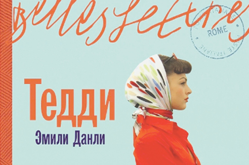 Пять книг недели