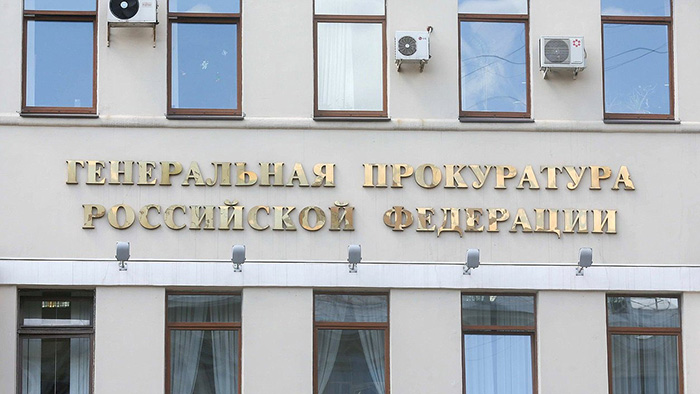 Генпрокуратура раскрывает подробности указа президента № 335