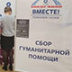 Весь Росатом встал плечом к плечу с Энергодаром Весь Росатом встал плечом к плечу с Энергодаром