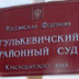 «Пакет Яровой» не дал вовремя выслать мормонов с Кубани «Пакет Яровой» не дал вовремя выслать мормонов с Кубани