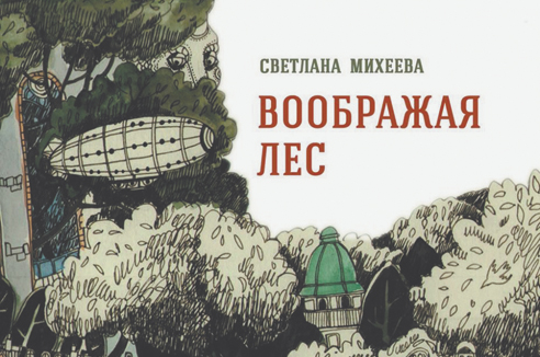 Выныривая в зеркальце лицом